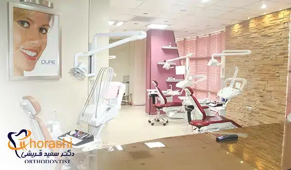 کلینیک دکتر قریشی در شهرستان قم