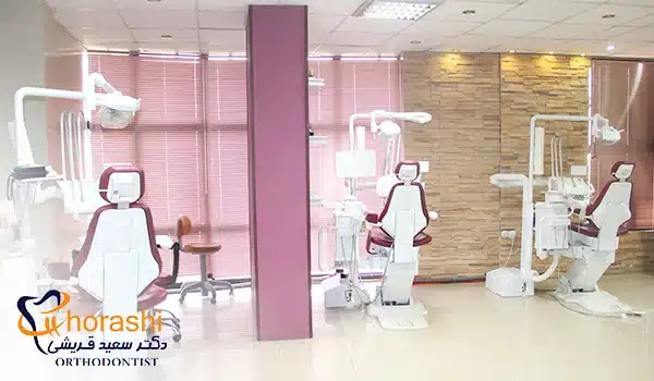 عکس کلینیک تخصصی ارتودنسی دکتر قریشی در قم