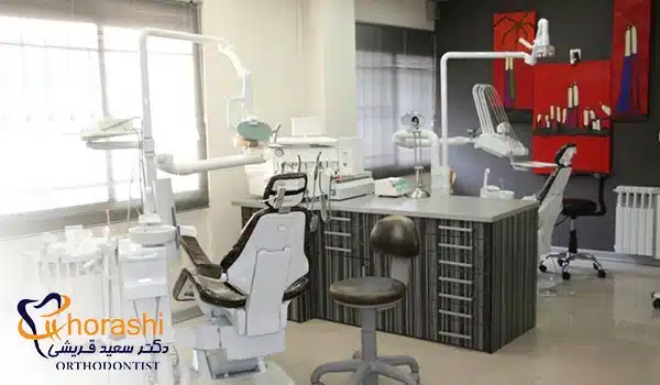 تجهیزات کلینیک ارتودنسی دکتر قریشی در سعادت آباد