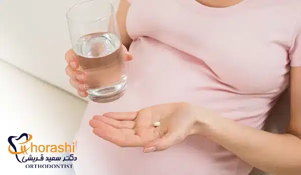 آنتی بیوتیک برای عفونت دندان در بارداری