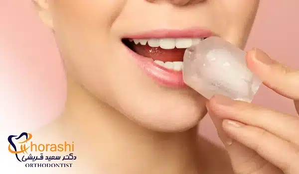 استفاده از یخ برای درمان تاول های دهان و زبان