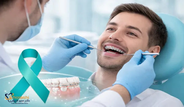 بهترین روشهای ارتودنسی برای بیماران ام اس