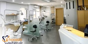 کلینیک تخصصی ارتودنسی دکتر قریشی در مرکز تهران